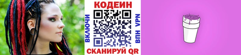 магазин продажи наркотиков  Пенза  Кодеин напиток Lean (лин) 